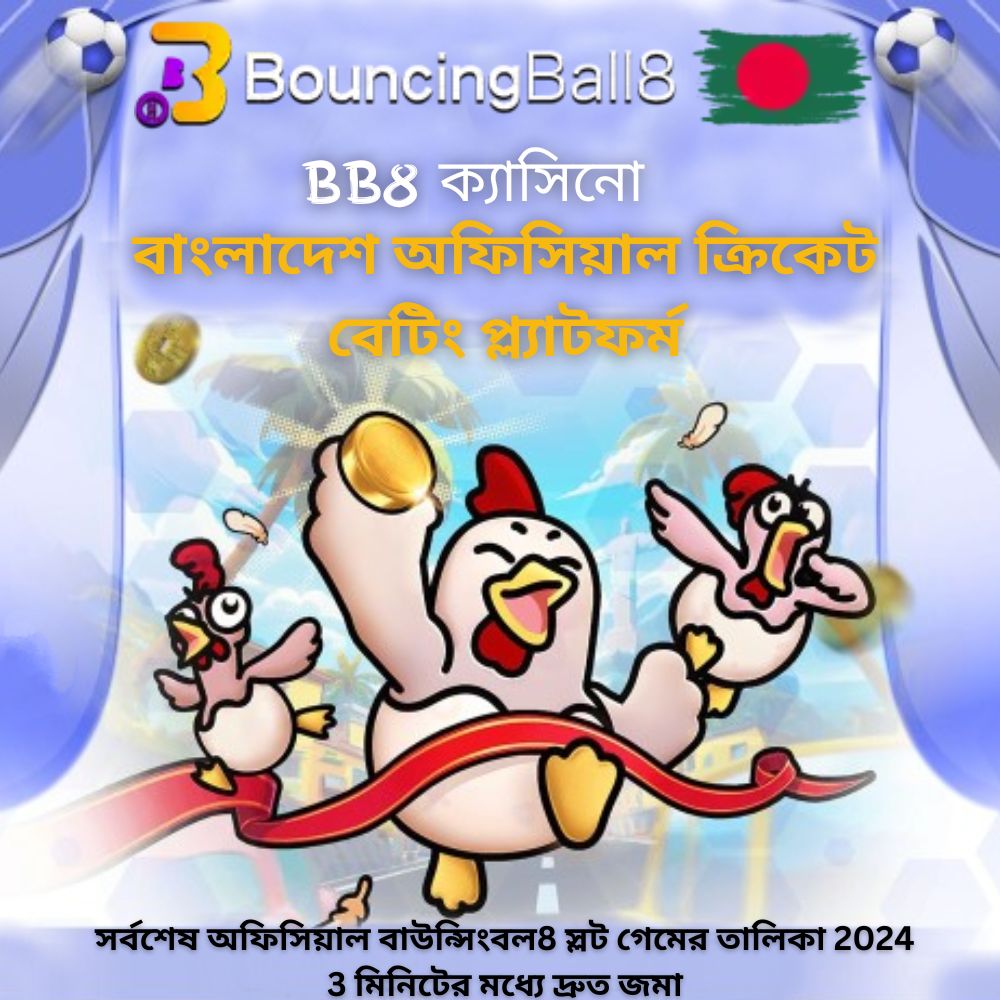 bouncingball8